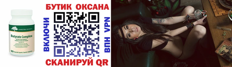 Бутират BDO  hydra ссылки  Жирновск 