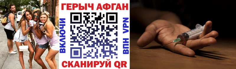 купить   Жирновск  ГЕРОИН хмурый 