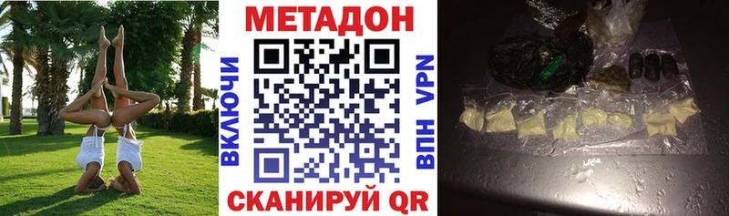 Метадон белоснежный  Жирновск 